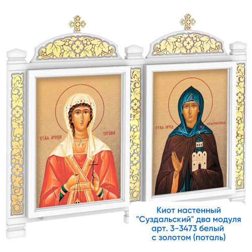 Киот настенный "Суздальский" белый с золотом (патина), два модуля фото 5