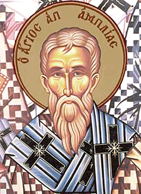 Апостол от 70-ти Амплий Диоспольский, епископ