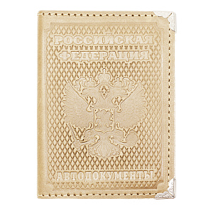 Обложка для водительского удостоверения, с рельефным узором, уголками, пластиковыми карманами и вкла (бежевый)