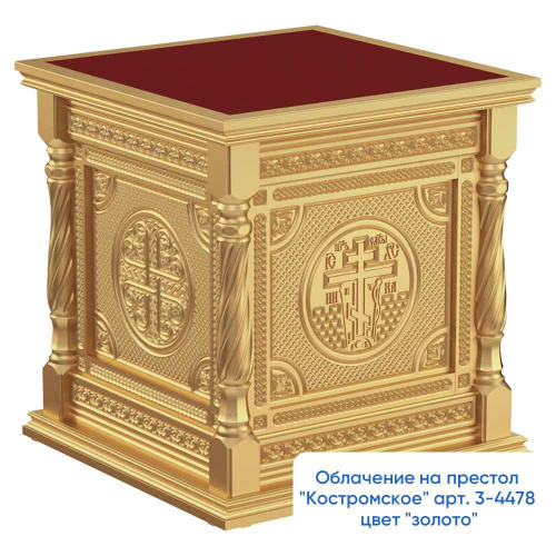 Облачение на престол "Костромское" белое с золотом (поталь), высота 105 см фото 7