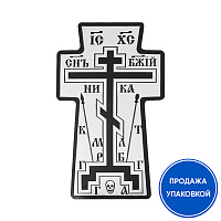 Наклейка для освящения "Крест", цвет "под серебро", 3х5 см (упаковка 100 шт)