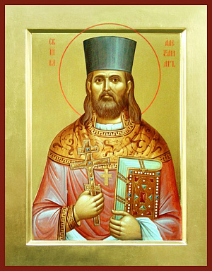 Священномученик Александр Попов, пресвитер