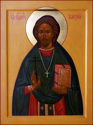 Священномученик Алексий Наумов, пресвитер