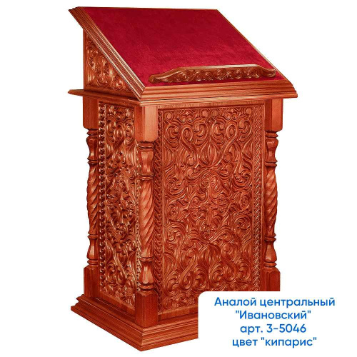Аналой боковой "Ивановский", цвет "кипарис", 50х50х120 см фото 13