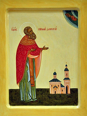 Священномученик Николай Динариев, пресвитер