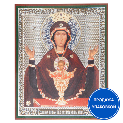 Икона Божией Матери "Неупиваемая Чаша", бумага, ламинация, 11х13 см (упаковка 10 шт.)