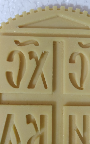 Купить печать для просфор агничная, ø 14 см, у 3-1504 фото 6