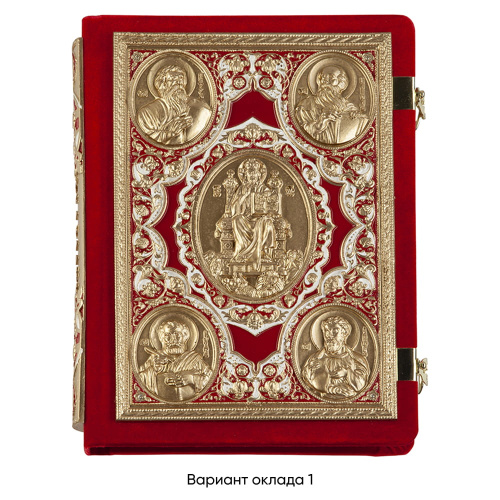 Апостол красный, оклад "под золото", бархат, эмаль, 23х30 см фото 8 Апостол красный, оклад "под золото", бархат, эмаль, 23х30 см фото 8