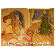Готовимся к Рождеству вместе с центром «РОЖДЕСТВО»