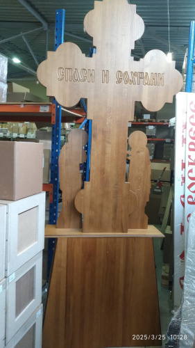 Крест-голгофа напольная с предстоящими, высота 285 см, У 3-2498 фото 13