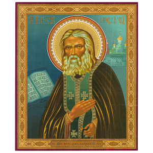 Икона преподобного Серафима Саровского, бумага, УФ-лак (15х18 см)