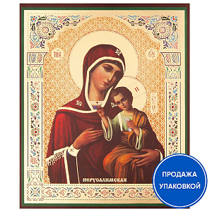 Икона Божией Матери "Иерусалимская", бумага, УФ-лак, 10х12 см (упаковка 10 шт.) (для дома)