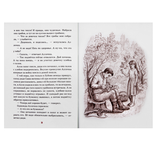 Детям о детях войны. Татьяна Дашкевич фото 3