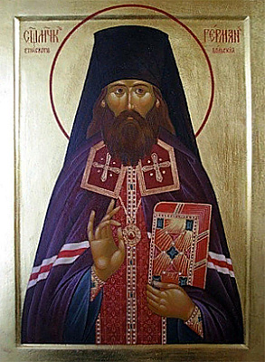 Священномученик Герман (Косолапов), Вольский, епископ