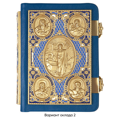 Евангелие требное малое синее, оклад "под золото", кожа, эмаль, 12х16 см фото 9