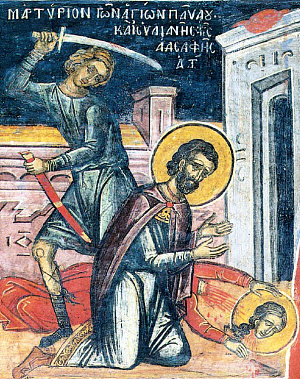 Мчч. Павел Птолемаидский и Иулиания Птолемаидская (ок. 273)