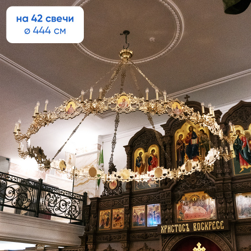 Хорос с иконами "Богоявленский" на 54 свечи, цвет "под золото", диаметр 434 см фото 8
