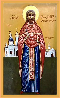 Священномученик Владимир Панькин, пресвитер