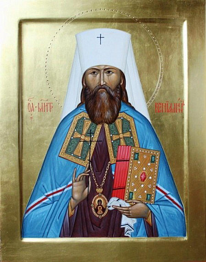 Священномученик Вениамин (Казанский), Петроградский, митрополит