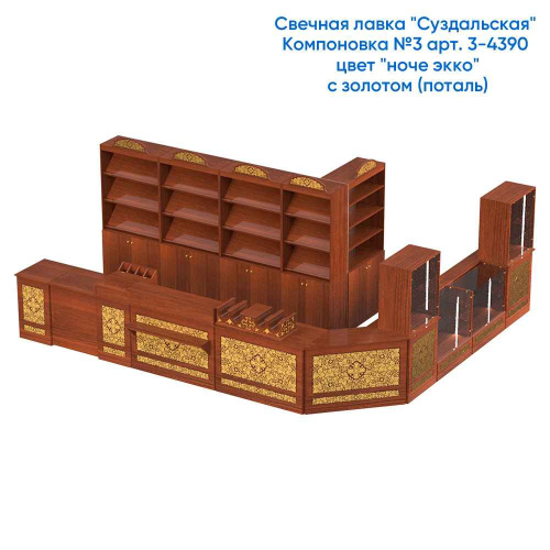 Свечная лавка "Суздальская". Компоновка №3, цвет "ноче экко", "кипарис" фото 10