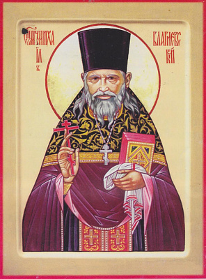 Священномученик Михаил Кобозев, Благиевский, пресвитер