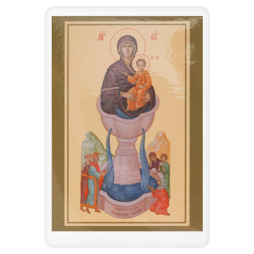 Икона Божией Матери "Живоносный Источник" с тропарем, 6х8 см, ламинированная фото 2