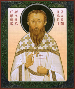 Священномученик Григорий Фаддеев, пресвитер