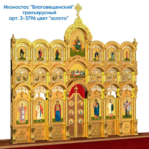 Иконостас деревянный резной "Благовещенский" трехъярусный белый с золотом (поталь), 664х598,5х28 см фото 5