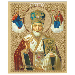 Икона святителя Николая Чудотворца (бумага, УФ-лак) (10х12 см)