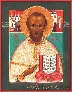 Священномученик Арефа Насонов, пресвитер