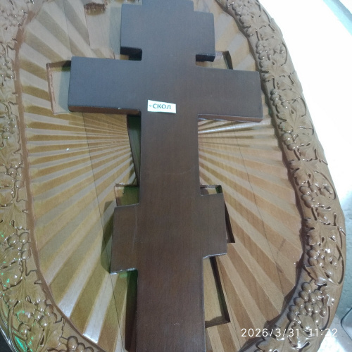 Крест выносной аналойный деревянный резной, с подставкой, 34х51 см, У 63-0001 фото 3