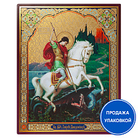Икoна великомученика Георгия Победоносца, бумага, УФ-лак, №2, 15х18 см (упаковка 10 шт.)
