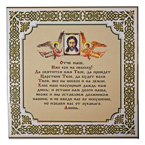 Икона Спасителя "Господь Вседержитель", 25х25 см, багетная рамка фото 4
