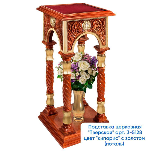 Подставка церковная "Тверская", цвет "кипарис", 50х50х100 см фото 12