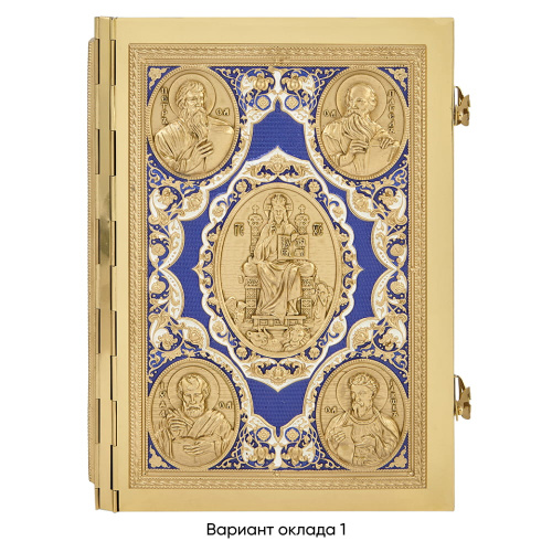 Апостол синий №2, полный оклад "под золото", эмаль, 23х30 см фото 6