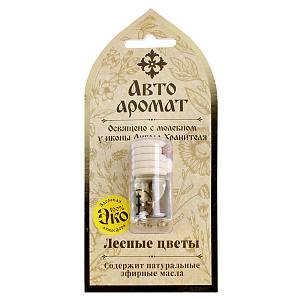 Автоаромат "Лесные цветы", 4 мл (масло)