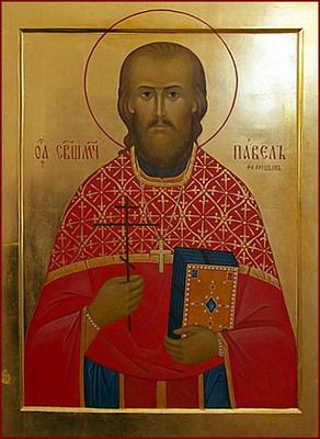 Священномученик Павел Фелицын, пресвитер