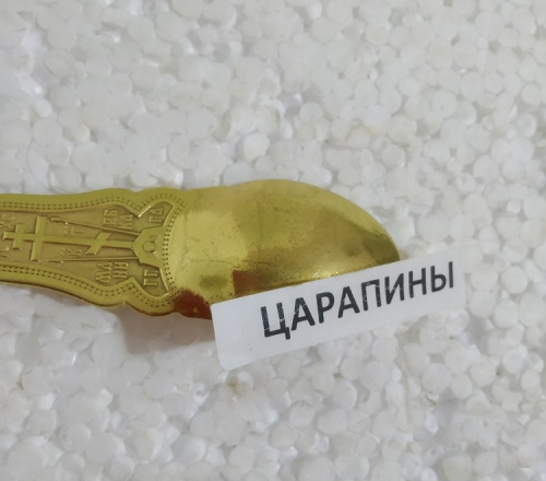 Лжица латунная в позолоте, длина 24 см, У 4-4809 фото 5