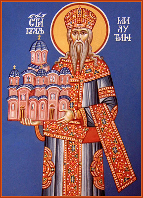 Святой Стефан Милютин, Сербский, король
