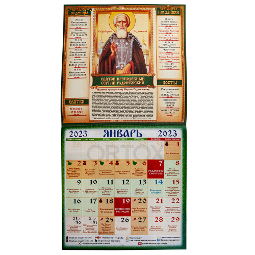Православный настенный календарь "Матрона Московская" с молитвами на 2023 год, 29х29 см фото 2