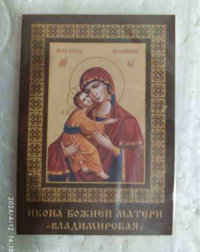 Икона Божией Матери "Владимирская" с тропарем, 6х8 см, ламинированная, У-1182 фото 4