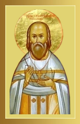 Священномученик Константин Немешаев, пресвитер