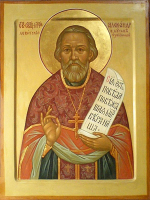 Священномученик Александр Левитский, пресвитер