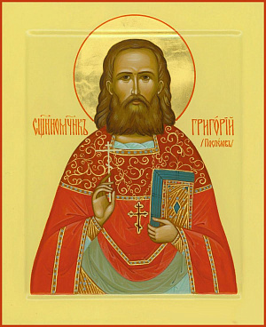Священномученик Григорий Поспелов, пресвитер