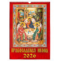 Календарь православный настенный перекидной "Православная икона" на 2026 год, 25х34 см