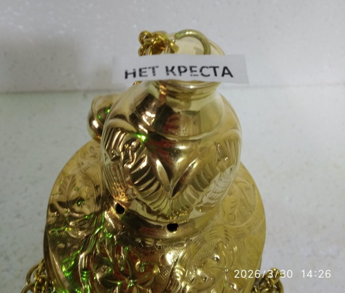 Кадило № 28, латунь, 12,5х24 см, У 13-0108 фото 3