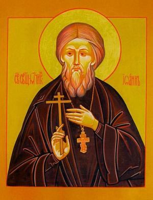 Священномученик Иоанн Ансеров, пресвитер