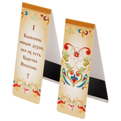 Закладки магнитные "Евангельские Заповеди Блаженства" (набор 10 штук), 3,5х9,5 см фото 4