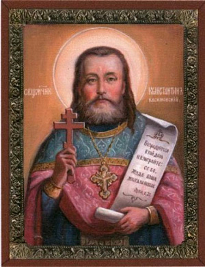 Священномученик Константин Бажанов, пресвитер