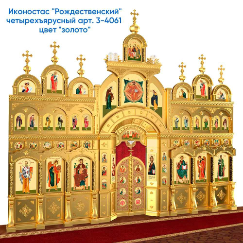 Иконостас "Рождественский" четырехъярусный белый с золотом (поталь), 848,5х763х53 см фото 10